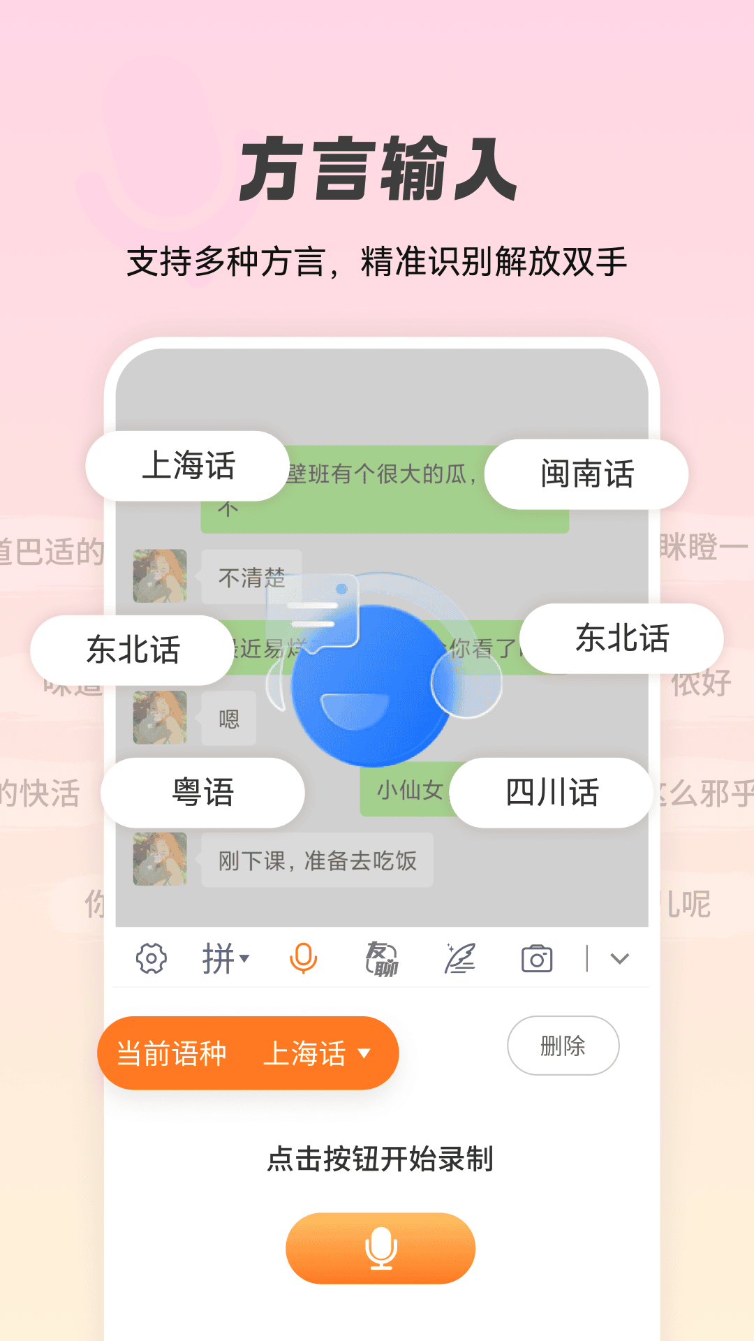 智能点读输入法图3