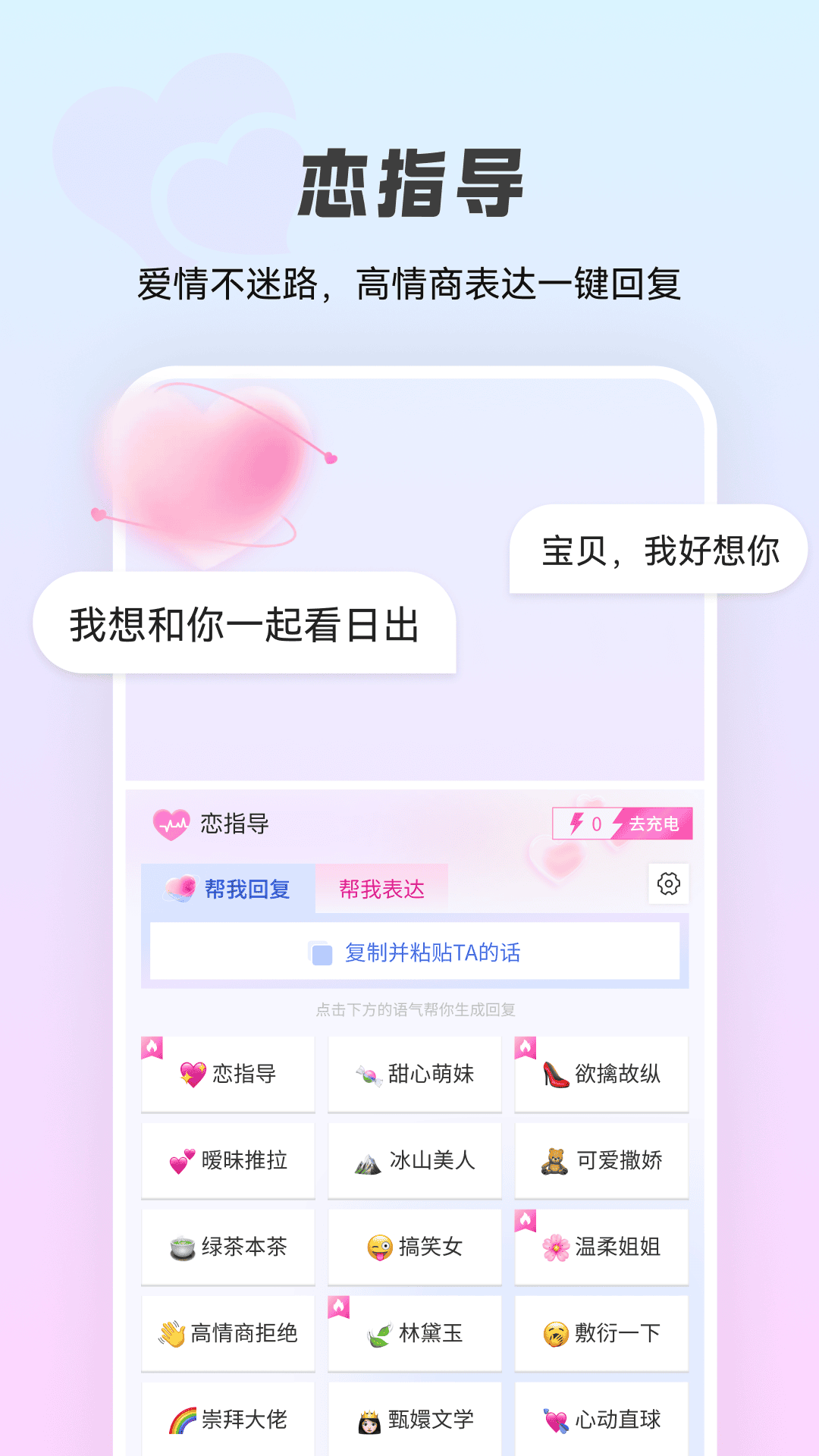 智能点读输入法图1
