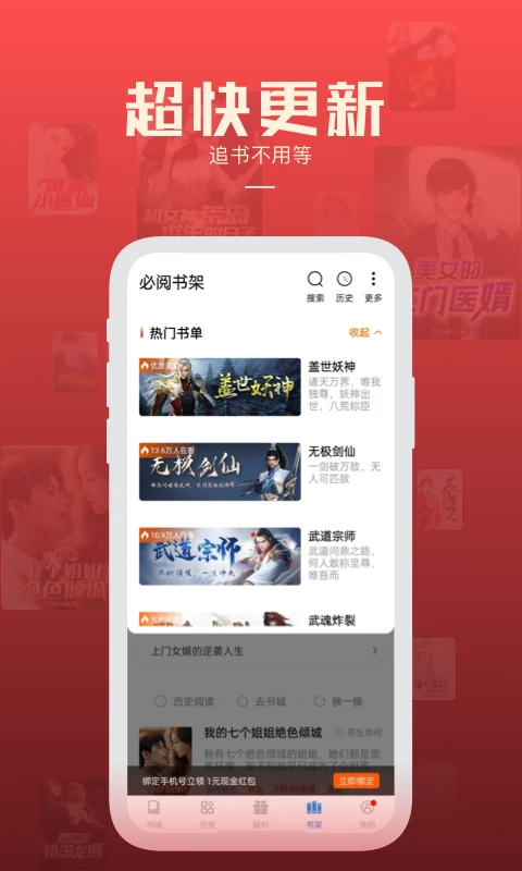 必阅小说图2