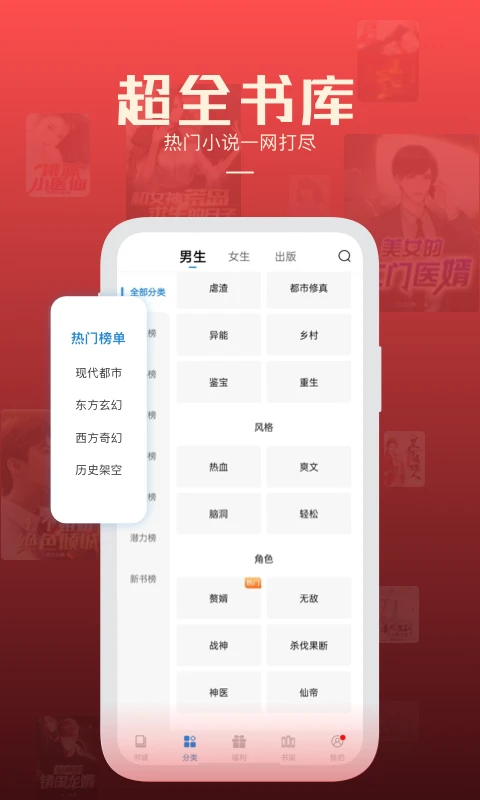 必阅小说图3