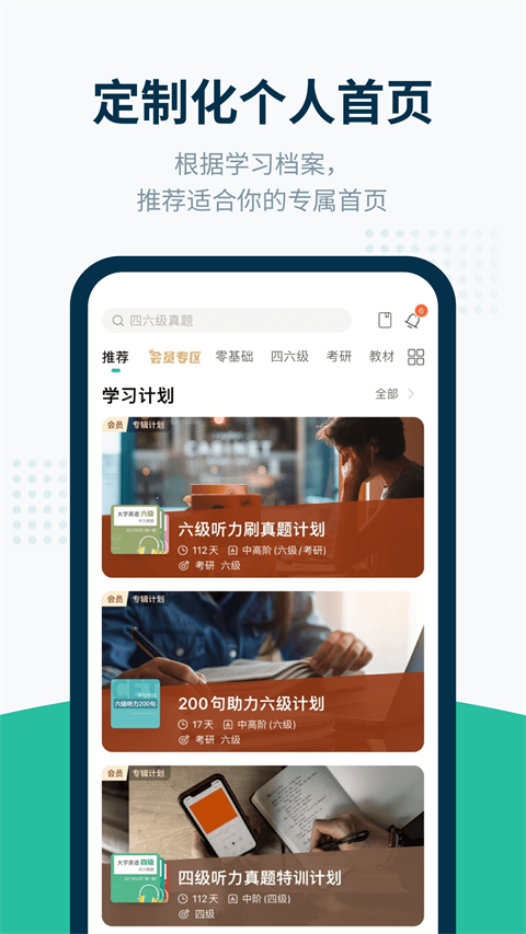 扇贝听力口语图1