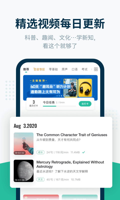 扇贝听力口语图3