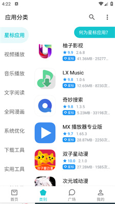 奇妙应用图1