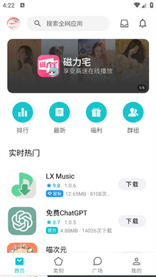 奇妙应用图3