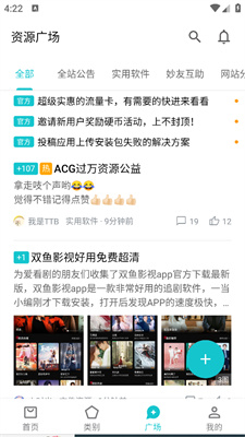 奇妙应用图2