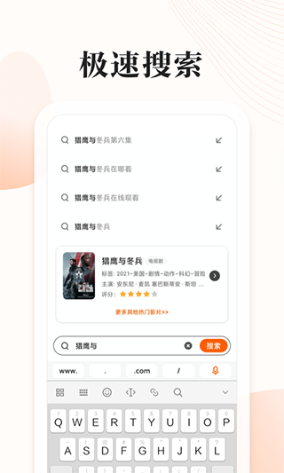 番茄快搜图2