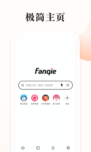 番茄快搜图1