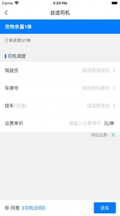 知邻智联图3
