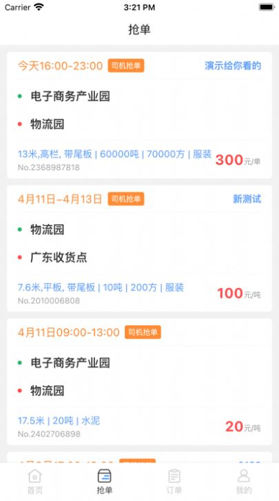 知邻智联图2