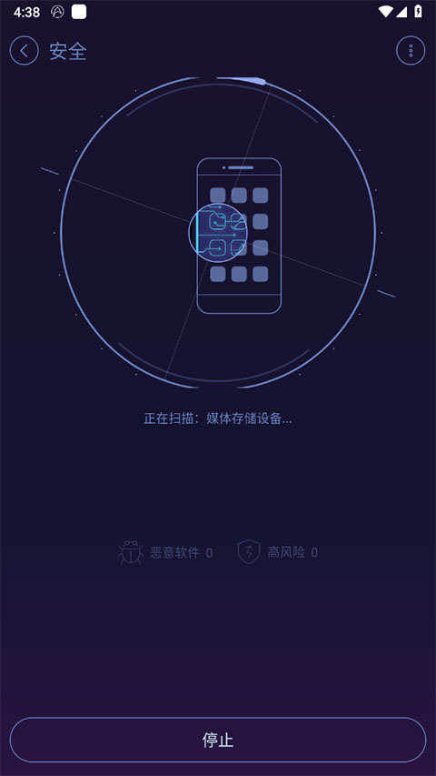 安卓优化大师图3