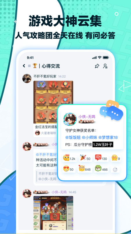 梦游社图1