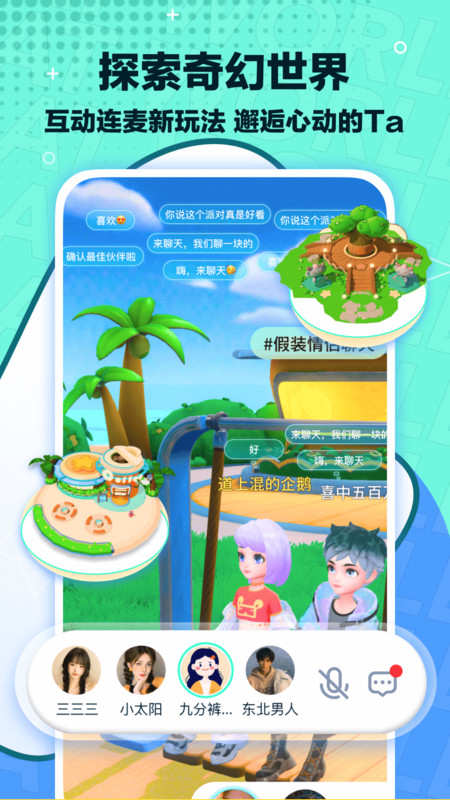 梦游社图4