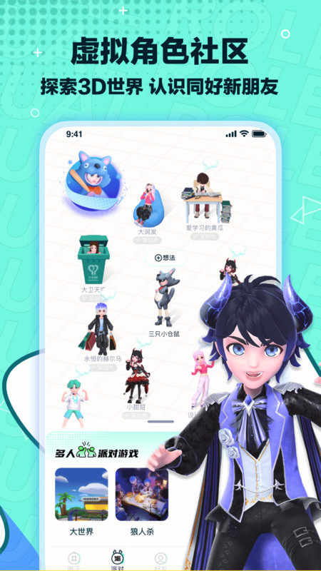 梦游社图3