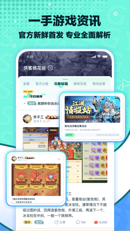 梦游社图2