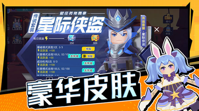 拉罐大作战图3