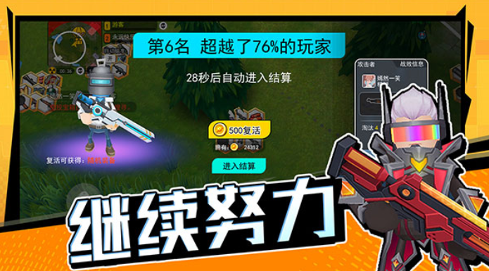 拉罐大作战图2