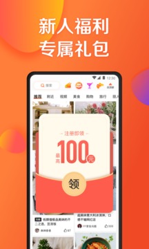 大众点评图3
