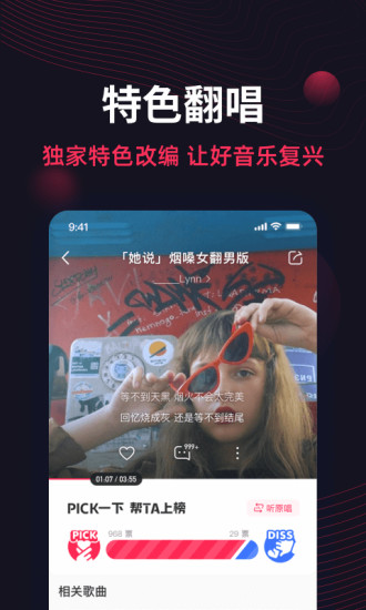 翻茄音乐图4