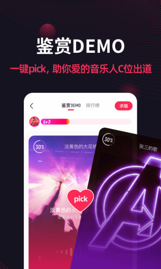 翻茄音乐图2