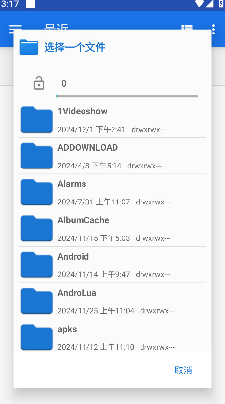 汉王语音王图1