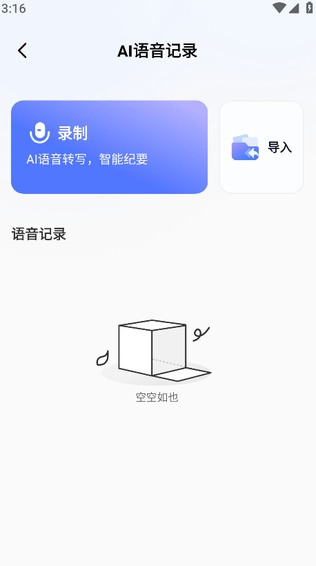 汉王语音王图3