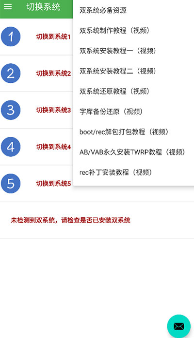 多系统工具箱免root图3