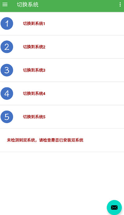 多系统工具箱免root图2