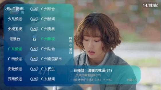新全球tv电视直播图4