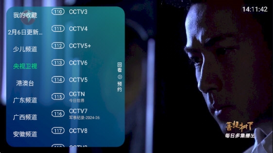 新全球tv电视直播图1