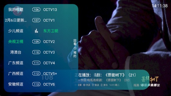 新全球tv电视直播图3
