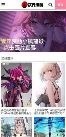 次元小镇图4