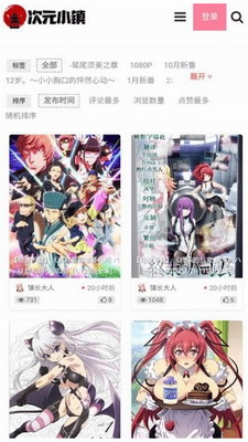 次元小镇图3