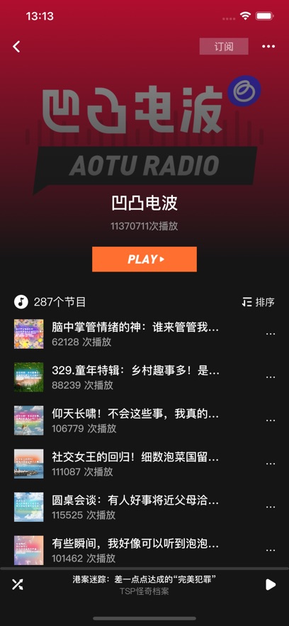 凹凸宇宙图2