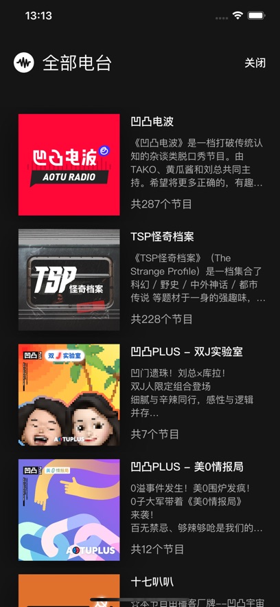 凹凸宇宙图1