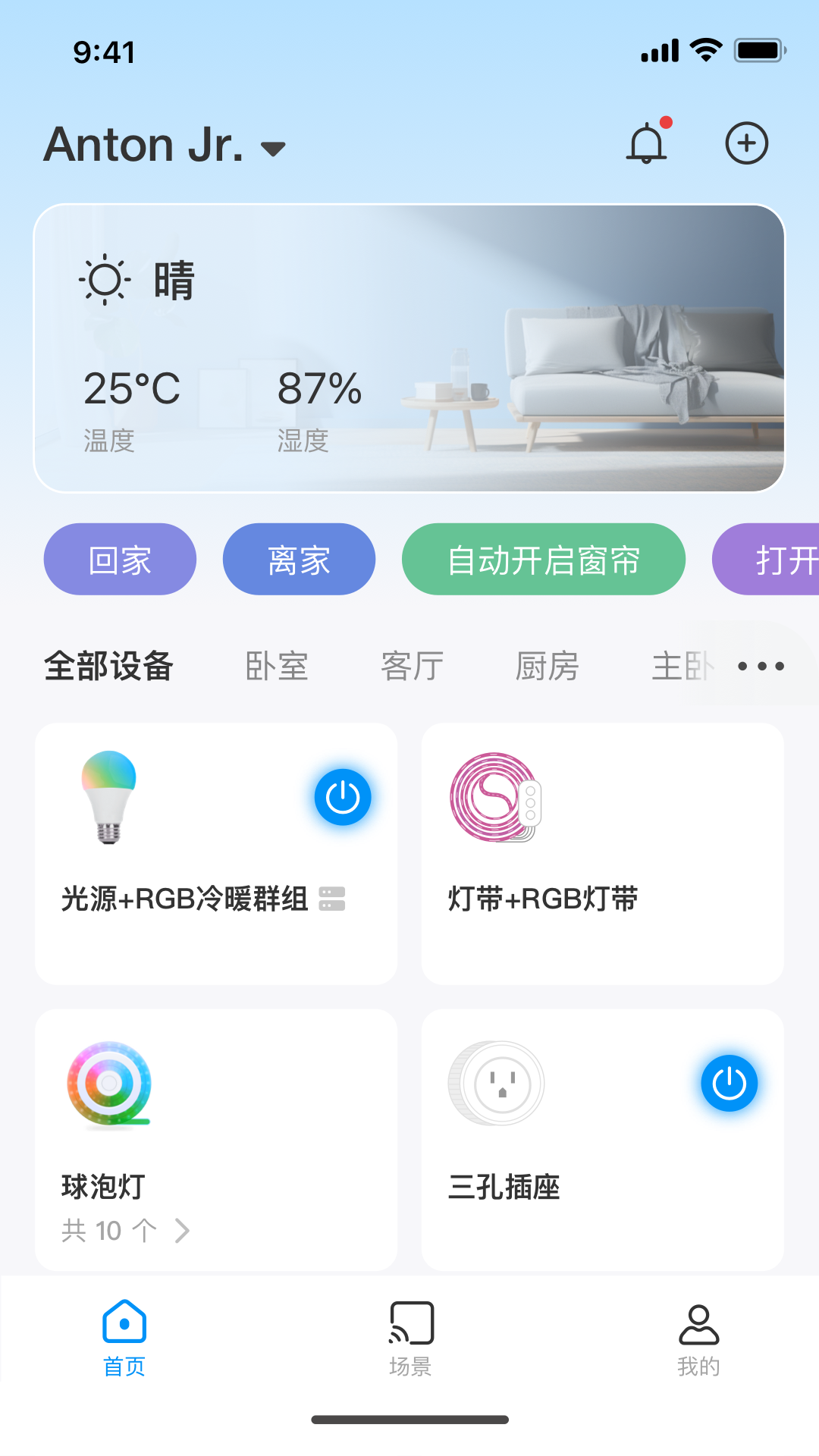 乐护家图1