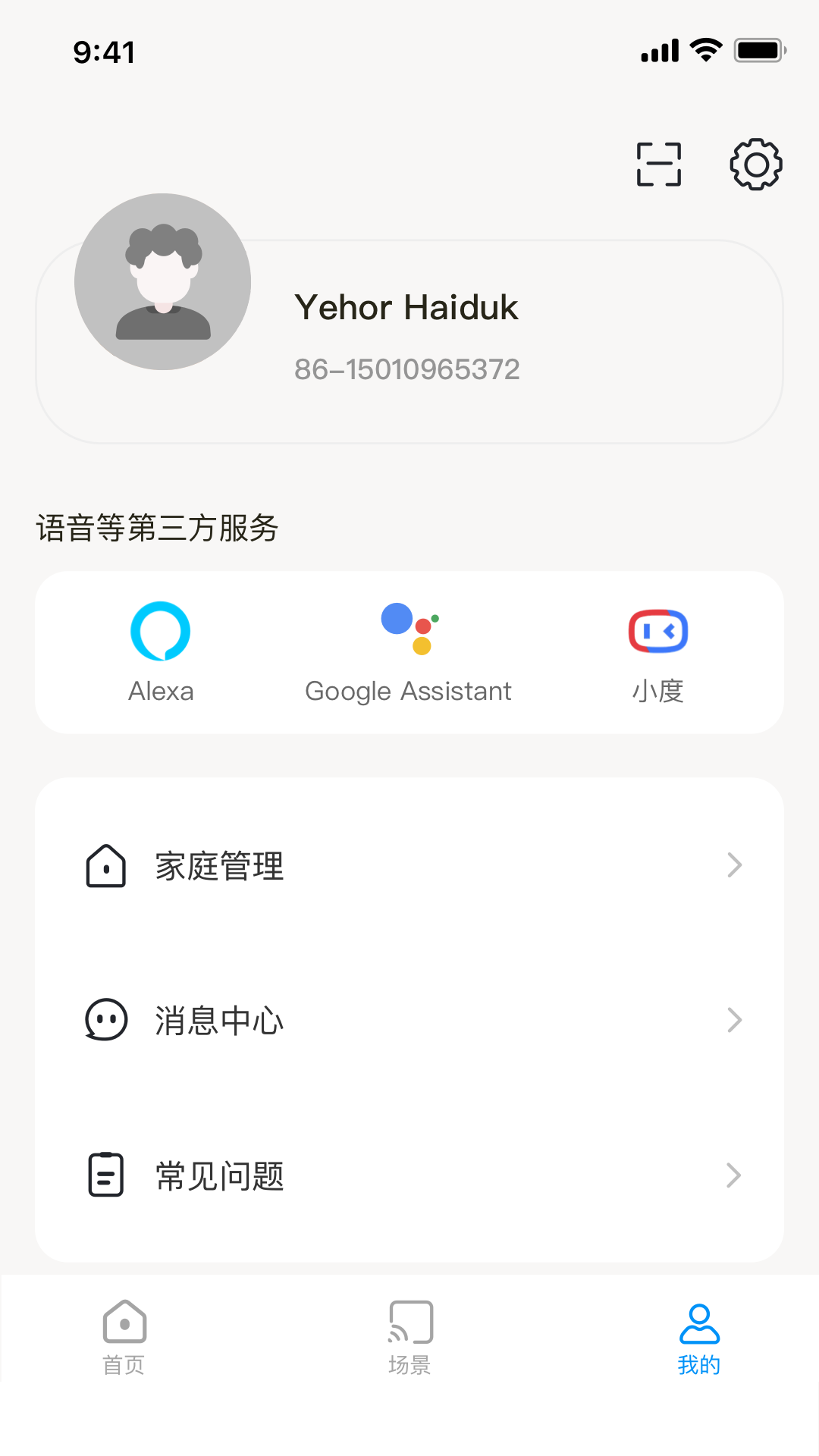乐护家图4