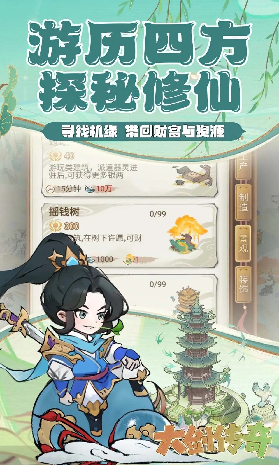 大剑传奇图1