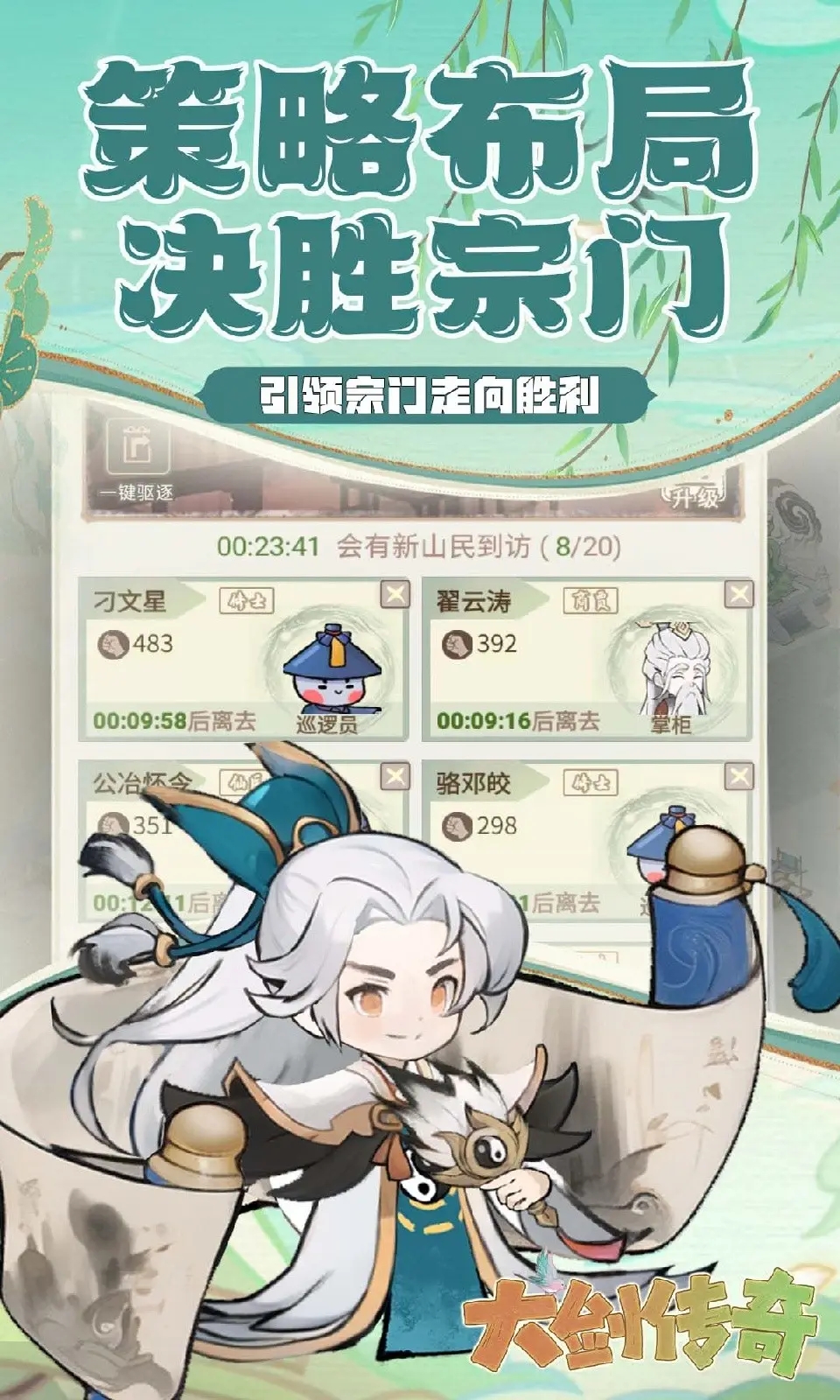 大剑传奇图3