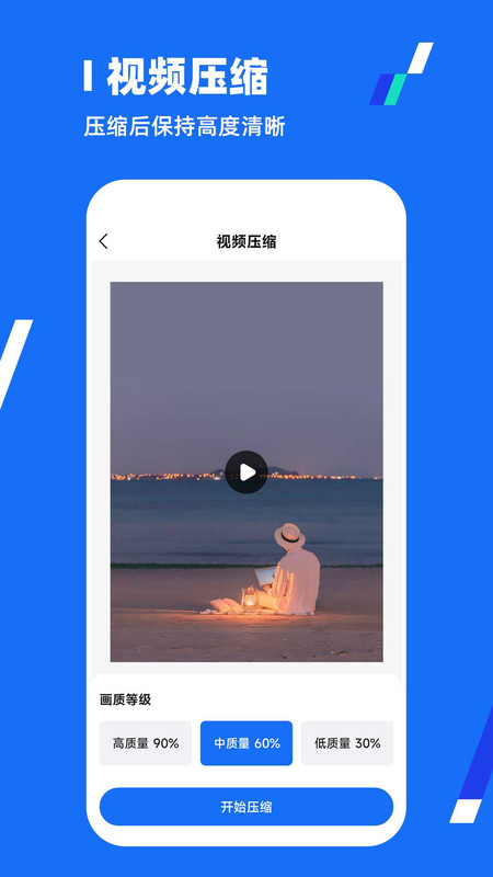 全能压缩王图2