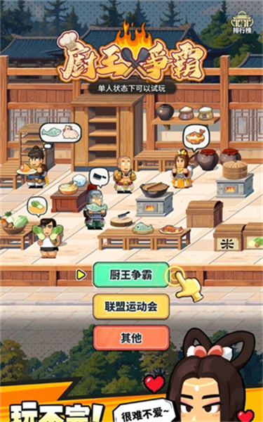 热血大作战图3