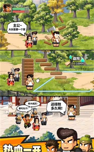 热血大作战图2