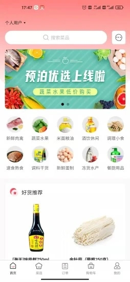 预泊优选图1
