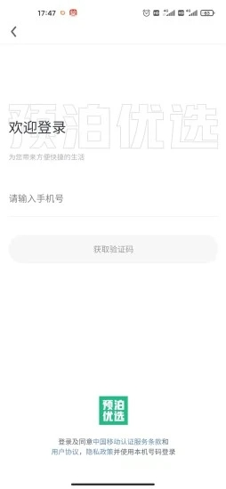 预泊优选图3