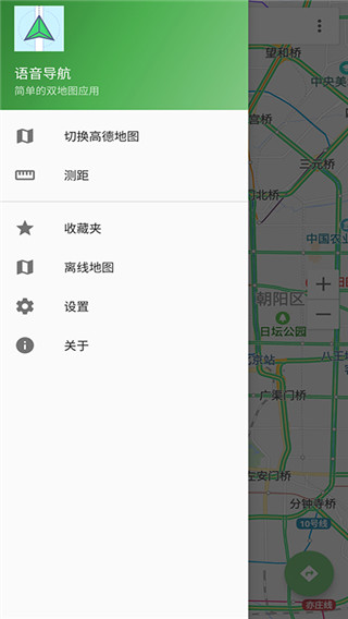 语音导航图1