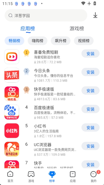 卓易通图3