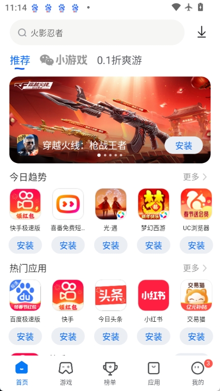 卓易通图1