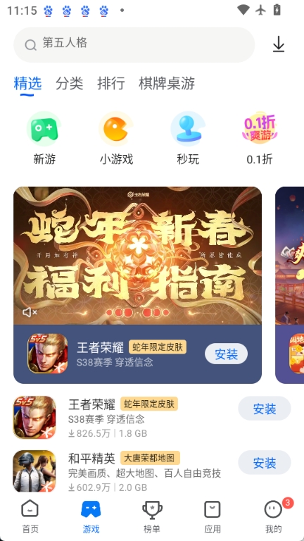 卓易通图2