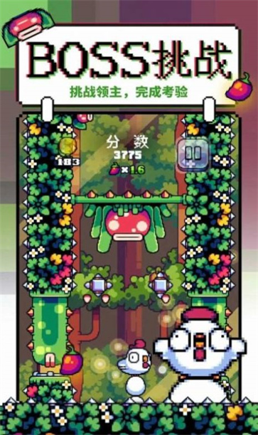 咕咕鸡向上冲图1