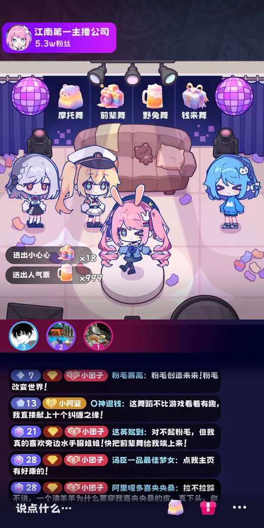 江南第一主播公司图2