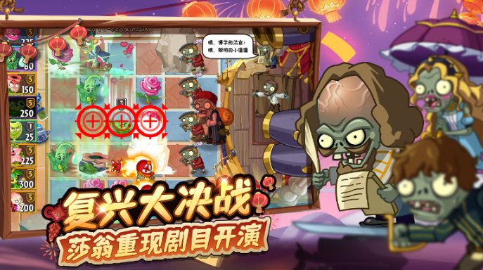 植物大战僵尸2拓维版图3